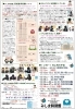「みしま時習館通信（2025年12月号）」