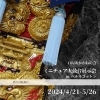 2024春 新作！どこの太鼓台かわかる？ | ハンドメイドマルシェ