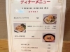「😋金町『中華料理店 友心』さん♪京成金町駅より徒歩10分（柴原小学校前）★靴を脱いでゆったりリラックス！お子様連れにも最適な掘りごたつタイプ★ディナーメニューのおすすめ「日本一の担々麺」マイルドでコクのある濃厚スープが絶品！！【編集部M】」