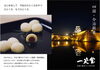 銘菓「鶏卵饅頭」230年の歴史「イオン熱田店「愛媛県フェア」に鶏卵饅頭を出品します」