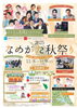 「2025年11月・12月の店休日とイベント出店のお知らせ」