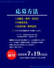 【応募方法】ニュートラルモーションコンティニュー-2nd「【開催決定＆出店者募集】ニュートラルモーションコンティニュー-2nd」