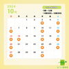 10月の施術日のお知らせ まつい整骨院「10月の施術日のお知らせ【福井/坂井市/まつい整骨院/神経の整体/小波津式神経筋無痛療法/腰痛/膝痛/アトピー性皮膚炎/スポーツ障害・外傷】」