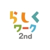 札幌　就労継続支援B型　らしくワーク「🚚シンデレラピザ誕生！岡本さんが店長に🍕✨　/札幌障害福祉事業所　らしくワーク」