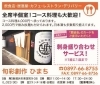 「あいゆい通信vol.9協賛店様を紹介します！」