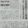 経済リポートでクラファンが取り上げられました！
