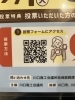 「「川口i-mise大賞」が始まっています！【川口ブルワリー】」