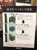 パッキンの劣化「日頃のお手入れと定期的な点検（その1）」