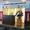 タイトル看板設置「国道306号 鈴鹿亀山道路 中心杭打ち式」