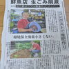 「配達途中に休憩」