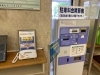 北里大学メディカルセンター内の設置箇所「北里大学メディカルセンターへの送迎について【北本・鴻巣エリア対応】」