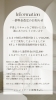 「⚠️初回限定価格は8月までˎˊ˗　　【村上市の小顔整体/小顔矯正/全身の歪みを整え戻りの少ない美小顔へ/姿勢改善/自律神経/整顔】」