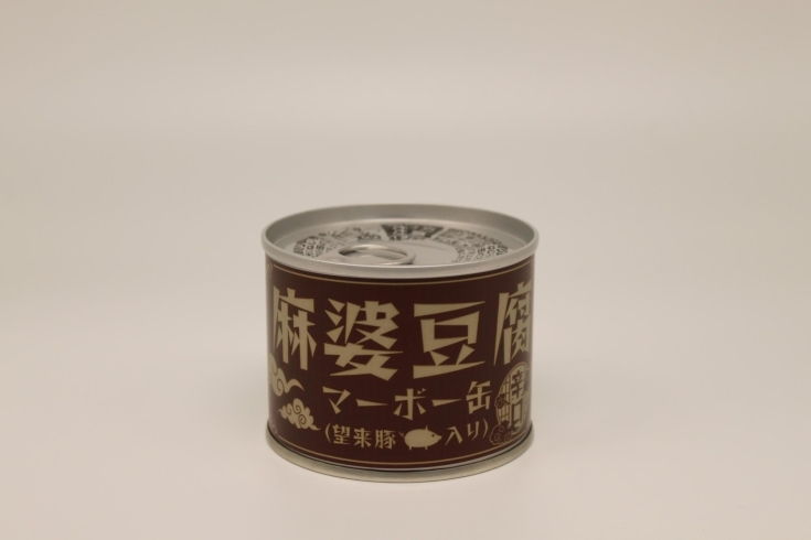 マーボー缶　辛口「マーボー缶をご紹介！　「石狩産望来豚入り　麻婆豆腐」」