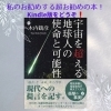 私のお勧めする木内鶴彦さんとの書籍です。「【臨死体験・スピリチュアル・木内鶴彦・オーラ・チャクラ・免疫力アップ・デトックス】木内鶴彦氏にお会いしてきました！！！／横浜市・磯子区・中区・港南区」