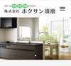 ユニットバス トイレ 洗面台 システムキッチン「神戸市長田区の求人｜飛び込み・テレアポなしのリフォーム営業（正社員）【ホクサン須磨】」