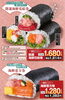 「2月3日は節分です❗恵方巻はヨークベニマル長井小出店でどうぞ✨」
