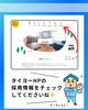 性別問わずできますので思い立ったが吉日！「現場って思ってたより休憩があるってホント？【職人／宮崎市求人／防水工事／手に職】」