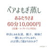 「芸能人も御用達⁉️身体のケアによもぎ蒸し🌿【宮崎市 よもぎ蒸し 温活 lihi】」