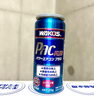 「暑い夏に愛情4本！冷却パワーUP！」