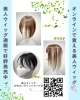 50代女性の髪のお悩みをウィッグで解決する美人ウィッグ♡【上から見 