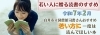 若い人に贈る読書のすすめ｜2025年2月の白井市図書館司書さんおすすめ本