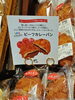 「《スパイシー焼きカレーパン》はいかがですか？」
