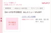 「今週のご予約状況＆ゆったり過ごせるおすすめ時間帯のご案内」