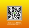 アイミッション島根松江　お問合せLINE「浮気したら○○円！？　慰謝料の値段はどのくらい！？」