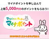 マイナポイントが始まりました。「９月１日よりマイナポイントが始まりました。マイナンバーカードに乗じた詐欺にご注意下さい！」