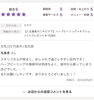 「~口コミでいただいたお客様の声~【  福井 / 福井市 / エステ / ハーブピーリング / ハーブ  】」