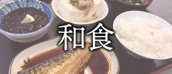 西条のランチおすすめ店 まいぷれ 西条市 西条のランチおすすめ店 まいぷれ 西条市