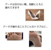 アーチが崩れるとこんなトラブルが…😥「歩くための足にはアーチが大事」