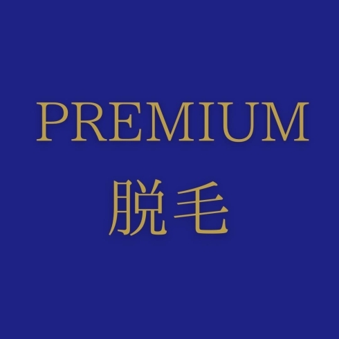 「一年間通って頂いているお客様の感想です。」