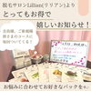 「リリアン出雲店　脱毛しながらパックも出来る！」