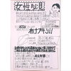 「毎月発行手作り新聞✨」