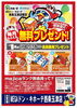 「majica会員さまにお知らせ！1月のプレゼント！」