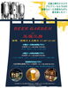 「八月中旬　白桃ビール新発売」