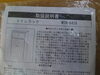 「2022年4月24日①税込3,980円トイレラック」