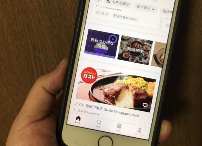 寝屋川市 デリバリー 宅配サービスのuber Eats ウーバーイーツ が寝屋川市にもエリアを拡げました 本氣メディア株式会社 マジメディア のニュース まいぷれ 寝屋川市