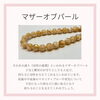 マザーオブパール「《福島県福島市》安産祈願におすすめ！贈り物にも♩」