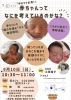 「【にしたち子育て応援グリーンフェスタ】街カフェcocoonがメイン会場です！」