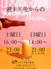 「今年もありがとうございました😌🙏」
