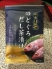 「魚魚市場おすすめ商品は「のどぐろだし茶漬け・焼きあごだし茶漬け」です♪」