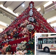 【イベントレポート】無料循環バス「ひなめぐり号」で行く！親子で「びっくりひな祭り」ツアー