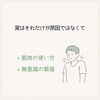 原因は「筋肉の使い方」と「無意識の緊張」「ストレッチしても体が柔らかくならない理由｜実は「体の使い方」と「緊張」が原因かもしれません」
