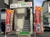 枚方市大峰元町にまぁじゃん修ちゃんがオープン♪ | 不動産 エンラージ