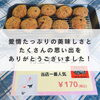 「地域のみんなに愛された肉のとおやまさん、惜しまれながら9月10日をもって閉店【まいぷれ村上・地域情報発信中！】」
