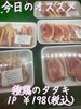オススメ「今日のお惣菜」