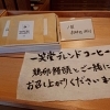 一笑堂ブレンドコーヒー☕️ドリップバッグ「一笑堂COFFEE STAND２周年&せとうちみなとマルシェ」