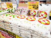 「つや姫と雪若丸の新米が4日間のみ送料無料です❕」